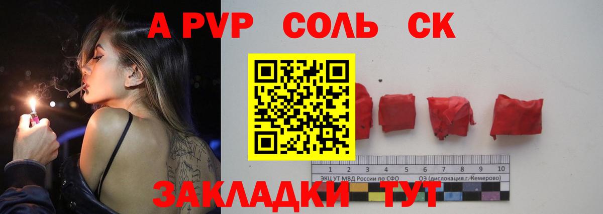 APVP мука Губкин