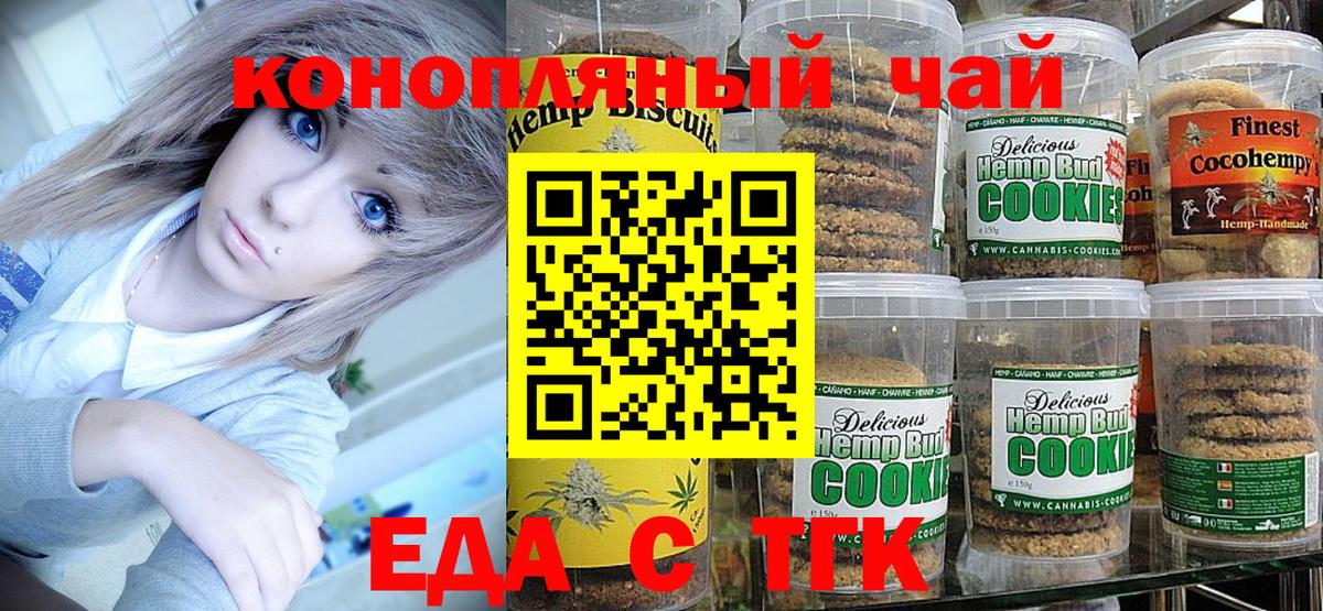 Cannafood марихуана  Вход с VPN  Губкин 