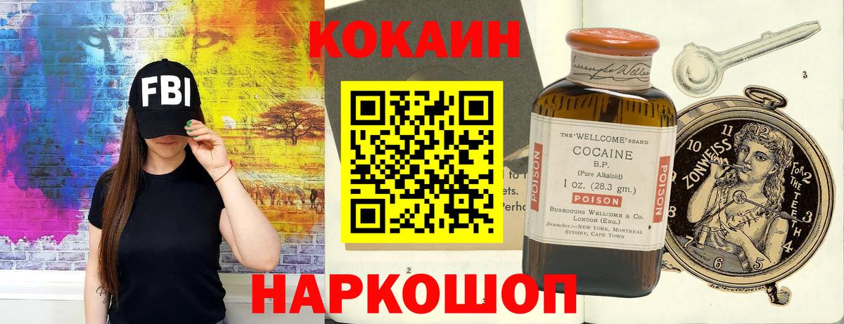 Губкин  Cocaine 99%  КОКАИН  Вход с VPN 