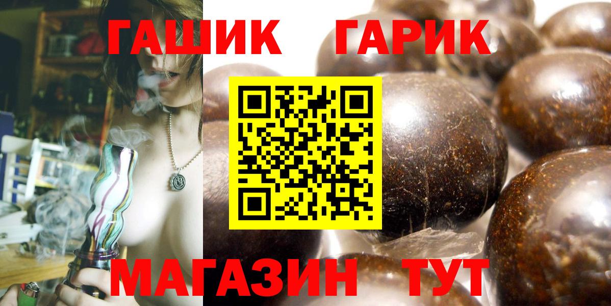 ГАШ гарик  Гашиш  ГАШ AMNESIA HAZE  Губкин  Вход с VPN 