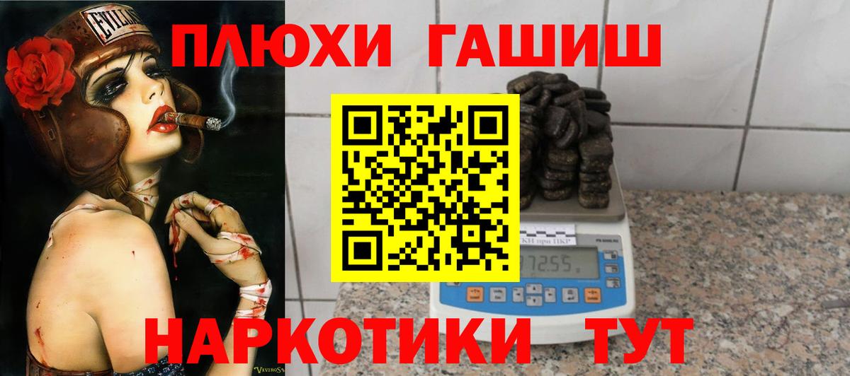 ГАШ ice o lator Губкин