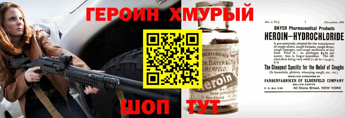 ГЕРОИН  Вход с VPN  Губкин  ГЕРОИН VHQ 