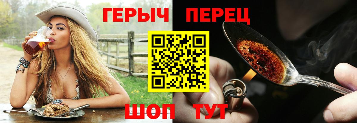 Героин Heroin Губкин