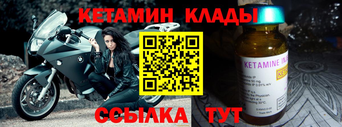 КЕТАМИН VHQ  Вход с VPN  Губкин 