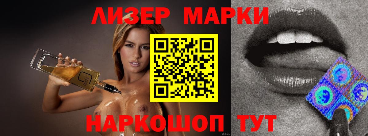 ЛСД экстази кислота Губкин