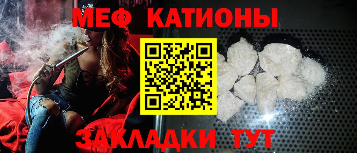 Мефедрон 4 MMC  Вход с VPN  Меф  Меф mephedrone  Губкин 