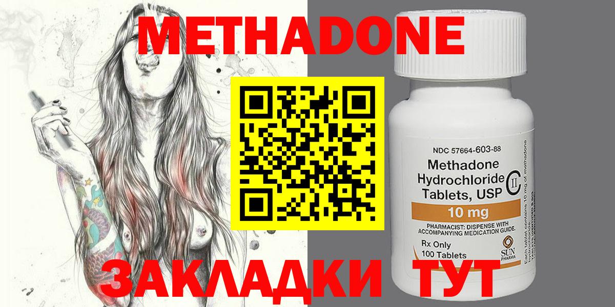 МЕТАДОН белоснежный Губкин