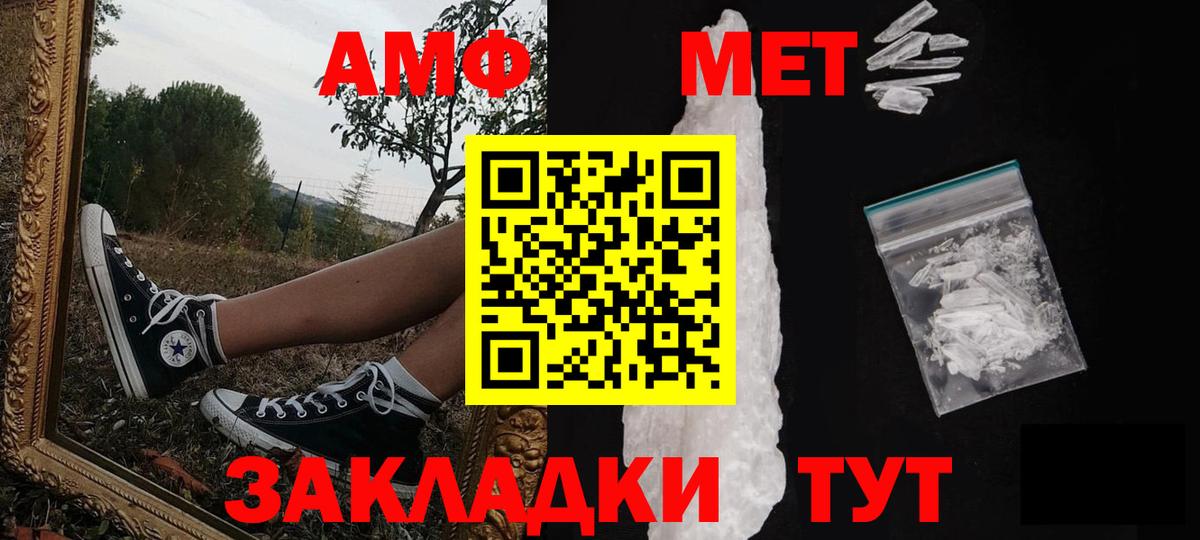 Метамфетамин пудра  Метамфетамин пудра  Вход с VPN  Губкин 