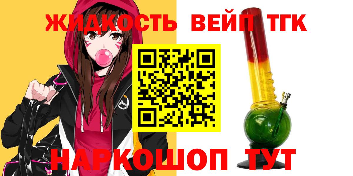 Дистиллят ТГК вейп с тгк  где купить наркотик  Вход с VPN  mega рабочий сайт  Дистиллят ТГК THC oil  Губкин 