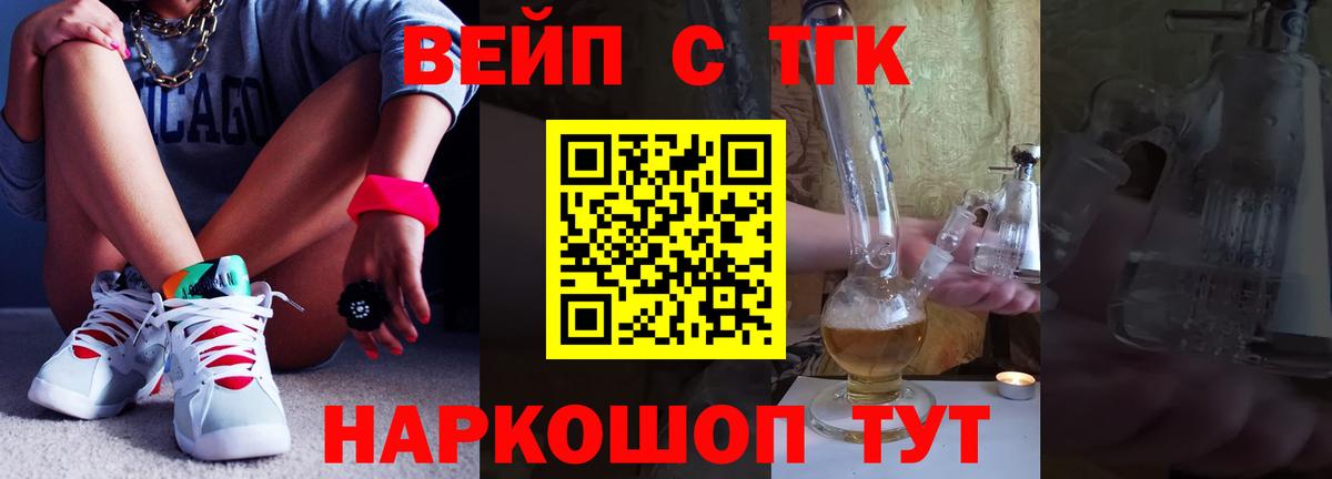 ТГК гашишное масло Губкин